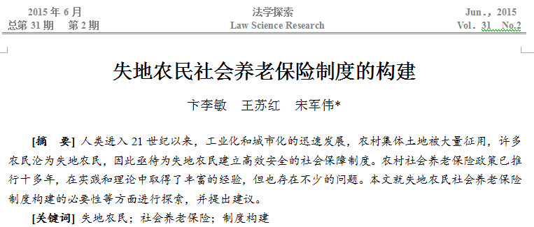 * 卞李敏，bat365在线平台2013级法学1班本科生。